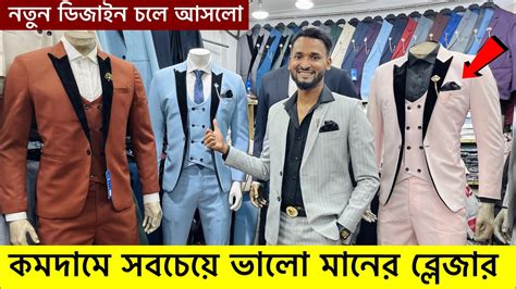 Blazer Price In Bangladesh New Blazer Collection Buy All Type