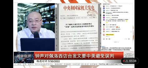 Satoshi 🇯🇵 🇺🇸 🇺🇦 On Twitter Rt Luoluo Ke 路德社再曝中共关于疫情防控高级别机密文件！回想起前半年各地封城防疫期间，尤其上海一幕幕惨状，在看该文件