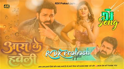 Aara Ke Haweli Pawan Singh New Bhojpuri Dj Song Jhan Jhan Bass