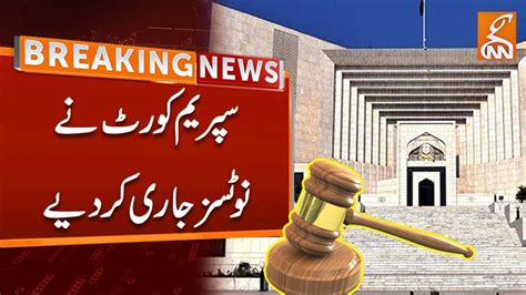 Supreme Court Issued Notices Breaking News Gnn Youtube