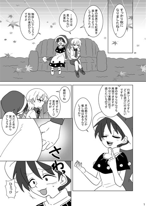 Post 5984460 Ataro11802 Comic Doremy Sweet Sagume Kishin Touhou