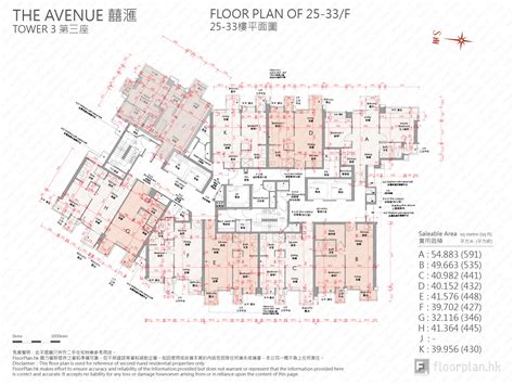 囍滙2期 平面圖 Floorplanhk