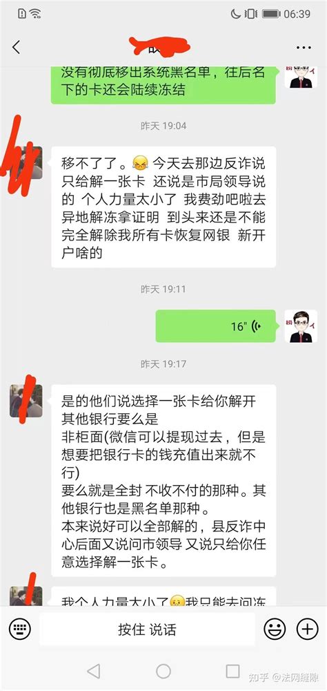 关于银行卡冻结解冻经历的一些感想，真实客户案例。 知乎