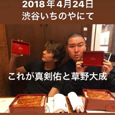 ガーシー、新田真剣佑の“ヤリ部屋事情”を暴露でネット衝撃「イケメンだけど酷い人間」 Starthome