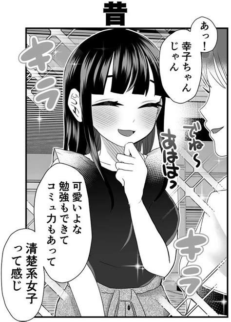 さっちゃんとけんちゃん 昔と今の印象 1 2 」葵 日向 Eブック：悪役父親連載中♻︎となジャン：さちけん連載 の漫画