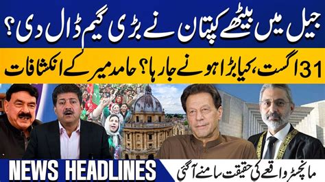 News Headlines Imran Khan In Oxford Manchester Airport Incident