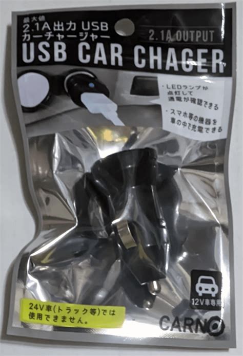 ausb car chager