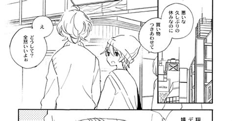 うた腐リ 【腐】ラブレペーパー【那翔】 とまこのマンガ 漫画 那翔 うたプリ500users入り Pixiv