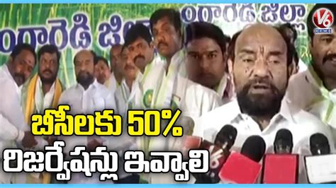 Bc Leader R Krishnaiah Demands 50 Reservations For Bc Caste