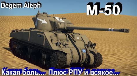 М 50 M4a4 Sa50 больная боль в War Thunder Youtube