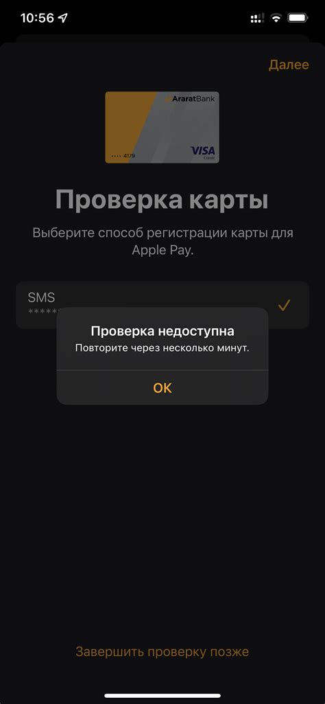 how to verify a card on apple pay 3