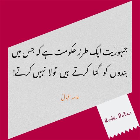 Allama Iqbal 2 Lines Poetry Urdu Poetry Urdu Notes Artofit