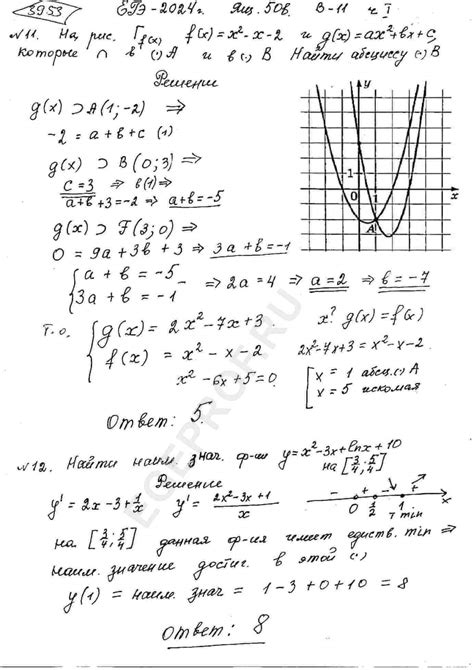 Найдите наименьшее значение функции Y X 2 3x Ln X 10 на отрезке [3 4 5 4]