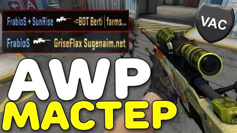 Awp Master Fragmovie Csgo Youtube