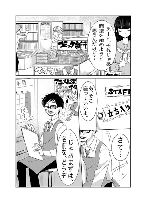 コルクガシ Colgashi10 さんのイラスト・マンガ作品まとめ 14 件 Twoucan