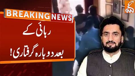 PTI S Shehryar Afridi Arrested Again After Release Breaking News