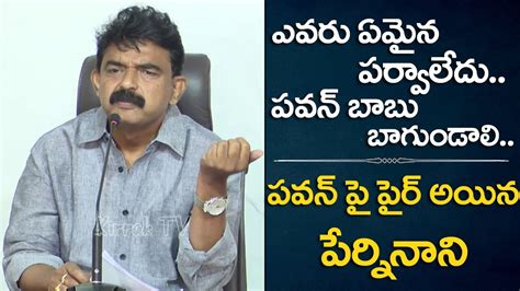 Perni Nani Aggressive Comments On Pawan Kalyan Over His Words On Caste