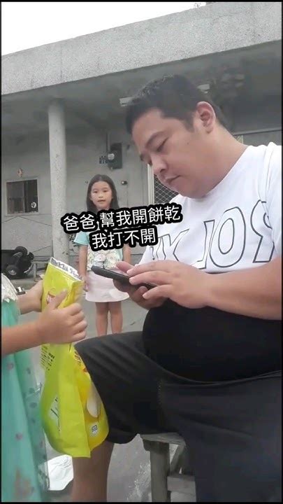 我不是買原味嗎？怎麼變黑胡椒口味了？ 肥腸哥 肥腸有搞頭 父女日常 搞笑視頻 Tiktok Shorts Youtube