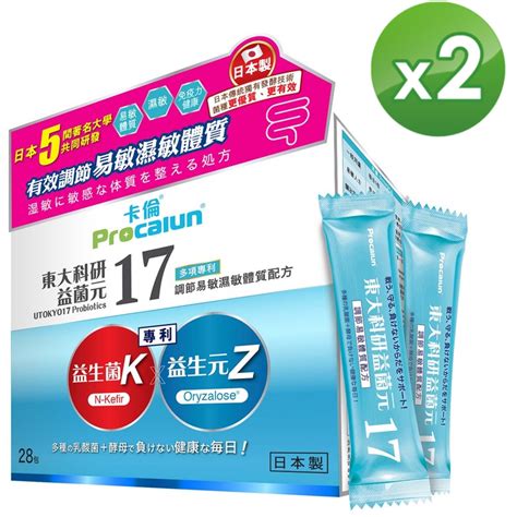 卡倫 益生菌 日本益生菌 東大科研17益菌元 28包裝 【 X2盒】濕疹易敏益生菌 香港行貨 Hktvmall 香港最大網購平台