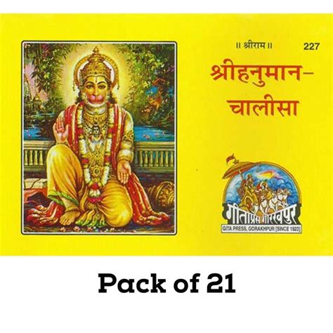 Pocket Size Shree Hanuman Chalisa And Aarti Books Hindi Edition The