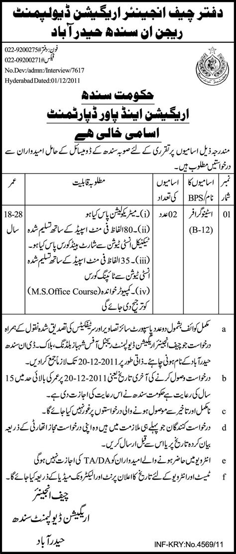 Irrigation And Power Department Government Of Sindh Job Opportunities