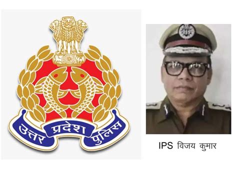 तेजतर्रार Ips अधिकारी विजय कुमार बने यूपी के नये कार्यवाहक डीजीपी Hindi News Khabar Ab Tak