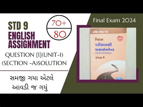 Std Vikas English Assignment Q Unit Solution Sec A Final