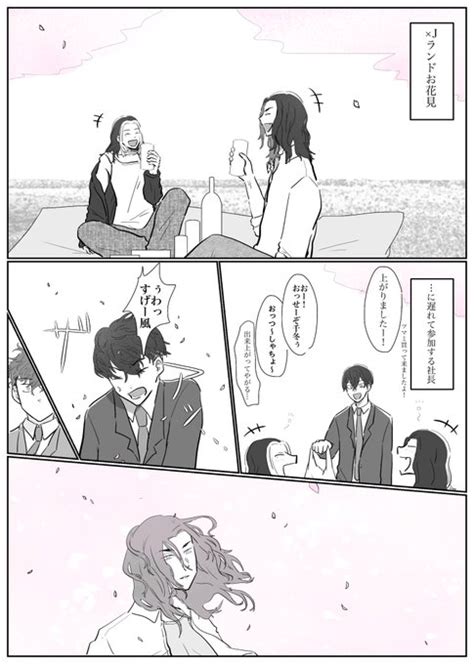 ばじふゆわんうぃーくに間に合わなかったお花見ばじふゆ とらです 最終軸両片思い設定で粉もんの漫画