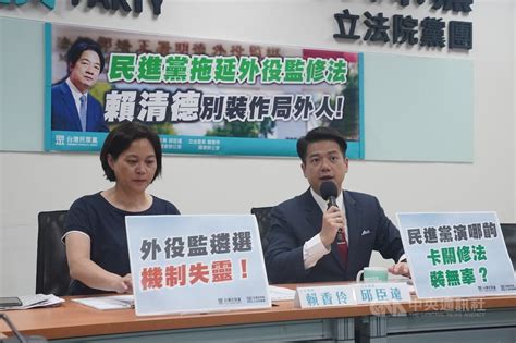 在野批修法放寬外役監遴選資格 綠委反駁：非為個人 政治 中央社 Cna