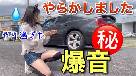 【大改造】古き良きアメ車のドロドロサウンドを求めて改造したら大迫力になってバリイカついんですけど私大丈夫ですか？ダッジチャージャー Youtube