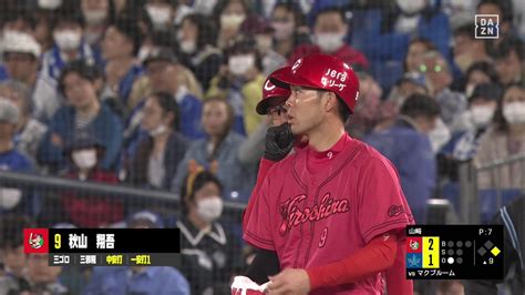 Dazn Japan On Twitter ／ 秋山翔吾は頼りになる 良い当たりではなくてももぎ取った勝ち越し点 ⚾ プロ野球 2023 5 2 🆚dena×広島 📱live On