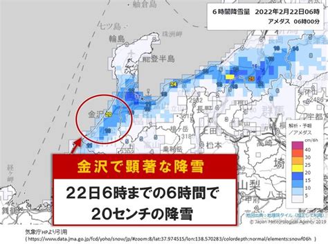 石川県 顕著な大雪に関する気象情報 2022年2月22日 エキサイトニュース