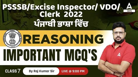 Important Mcqs 7 Reasoning Classes For Psssb Vdo Clerk Punjab Cooperative Bank 2022 Youtube