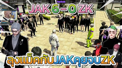 ลงแมคกบ JAK มาคยจบกบ ZK สกอร JAK 6 0 ZK GTA V Familie city