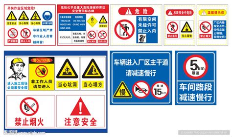 吊装作业中危险设计图展板模板广告设计设计图库昵图网