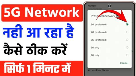 Jio G Network Problem How To Fix Network Problem G Network