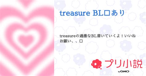 第8話：リクエスト 🐶×🐨（treasure Bl🔞あり）｜無料スマホ夢小説ならプリ小説 Bygmo