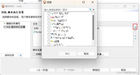 Dbeaver执行外部sql文件 Dbeaver执行sql文件 Csdn博客