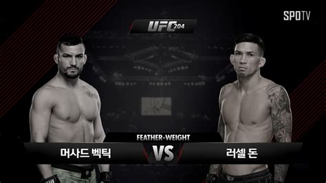 Ufc 영상 최두호 라이벌 등장벡틱 페더급 4연승 질주