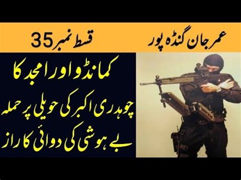 Umer Jaan Gandapur Episode Pak Army Ssg Commando Story Don Of Dera