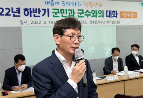 최훈식 장수군수 군민과의 대화 성료