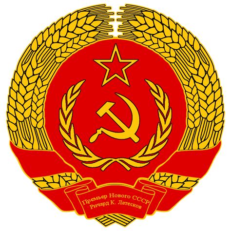 USSR Logo