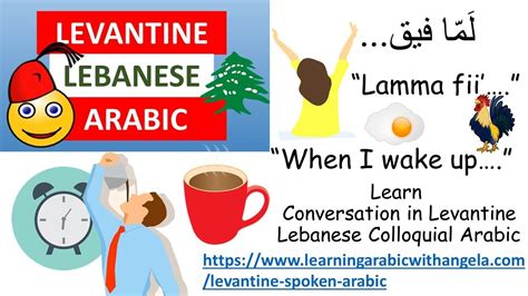 Learn Conversational Lebanese Daily Routine Learn Levantine Lebanese