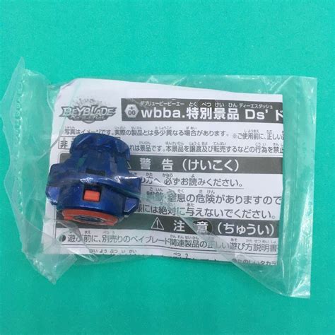 Takara Tomy Beyblade Burst Destroy Dash Driver Ds Tip Blue B 00 Wbba