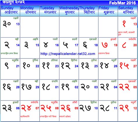 Download Nepali Calendar, Nepali Calendar Download, Download Nepali ...