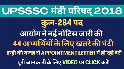 Upsssc Mandi Parishad 2018 Latest News Dv Update Final Result