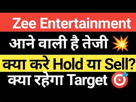 Zee Entertainment Share Latest News Know The Target Stockmarket