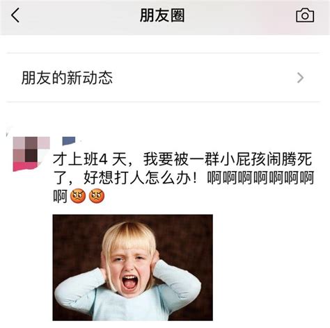 媽媽毅然決定給孩子換幼兒園，不是孩子不適應，是老師做錯件事 每日頭條