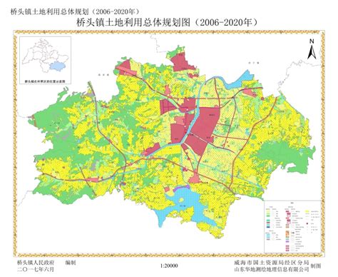 威海市环翠区人民政府 区域规划 威海市环翠区桥头镇土地利用总体规划2006 2020年