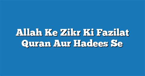 Allah Ke Zikr Ki Fazilat Quran Aur Hadees Se Quranism